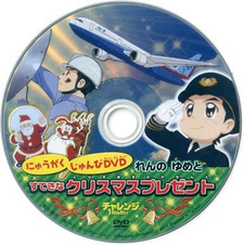 Постер к аниме Nyuugaku Junbi DVD: Ren no Yume to Suteki na Christmas Present