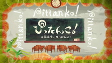 Постер к аниме Pittanko! Taiyou-sensei to Pittanko