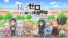 Постер к аниме Re:Zero. Перерыв с нуля 3