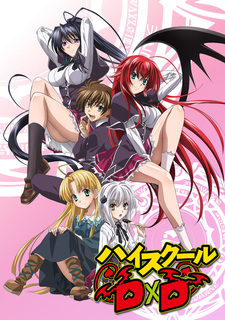 Постер к аниме Старшая школа DxD