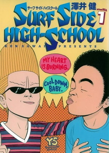 Постер к аниме Surf Side High-School