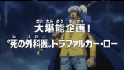 Постер к аниме One Piece: Dai Tannou Kikaku! "Shi no Gekai" Trafalgar Law