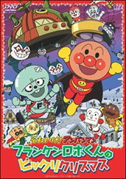 Постер к аниме Sore Ike! Anpanman: Franken-Robo-kun's Surprised Christmas